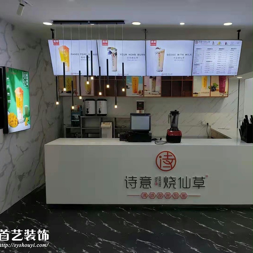 烧仙草形象店